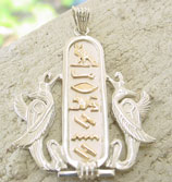 Egyptian silver cartouche